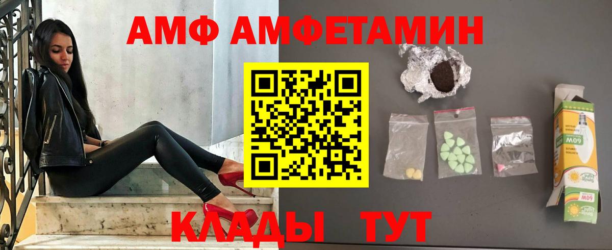 Amphetamine VHQ  Amphetamine  Донецк 