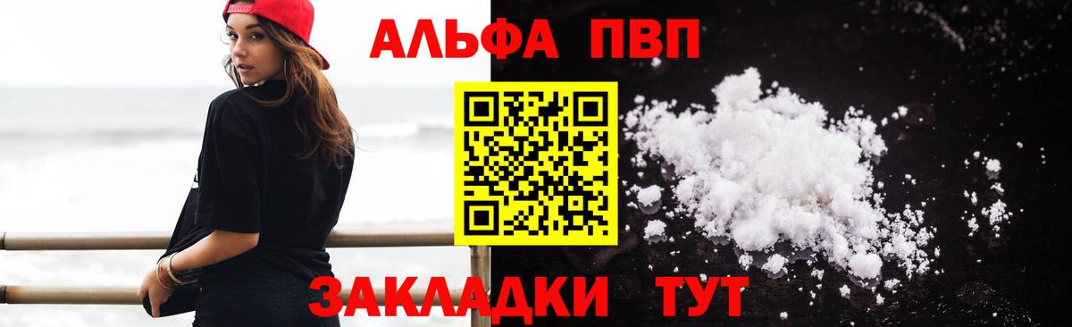 Alpha-PVP  Донецк  Alfa_PVP VHQ 