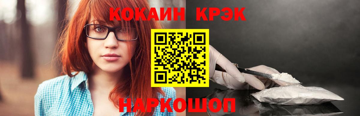 COCAIN Эквадор Донецк