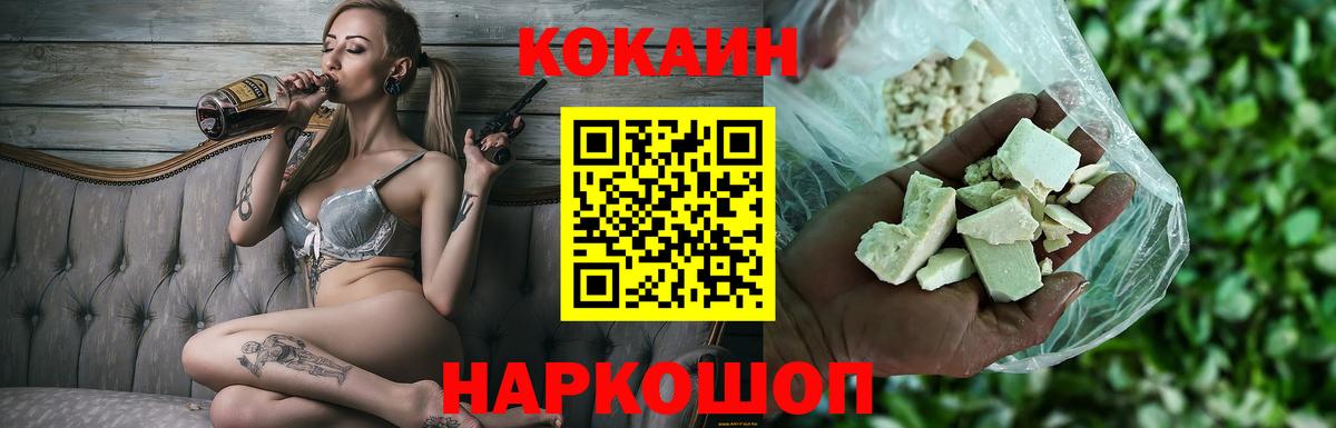 КОКАИН  Вход с VPN  Донецк  COCAIN Колумбийский  Cocaine 98% 