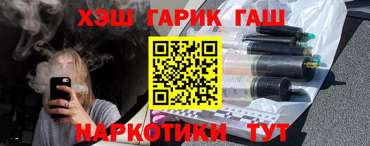 ГАШИШ Изолятор  Гашиш гарик  Гашиш  закладки  Донецк 