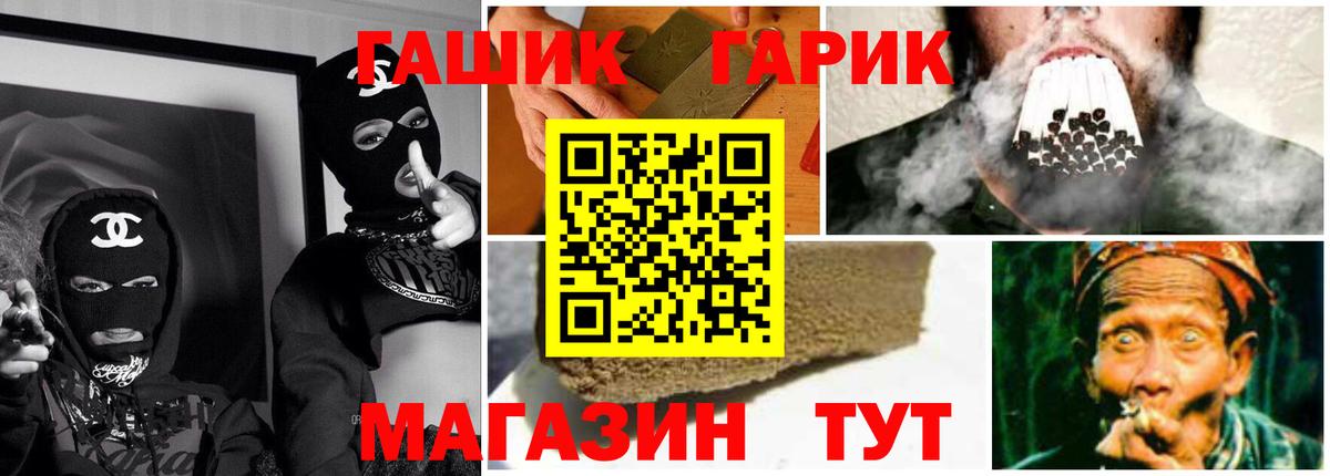 ГАШИШ гарик  Вход с VPN  Донецк  ГАШИШ Изолятор 