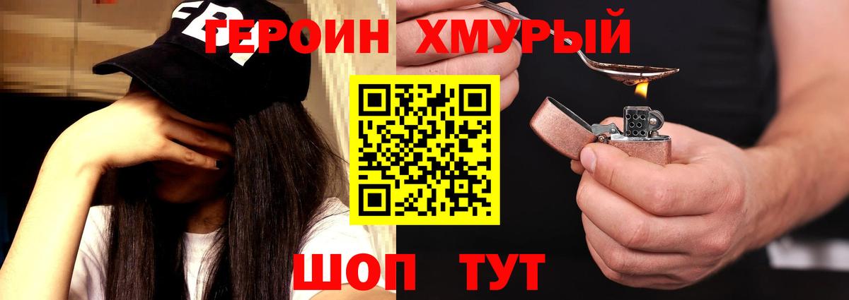 Героин  Донецк  ГЕРОИН белый 