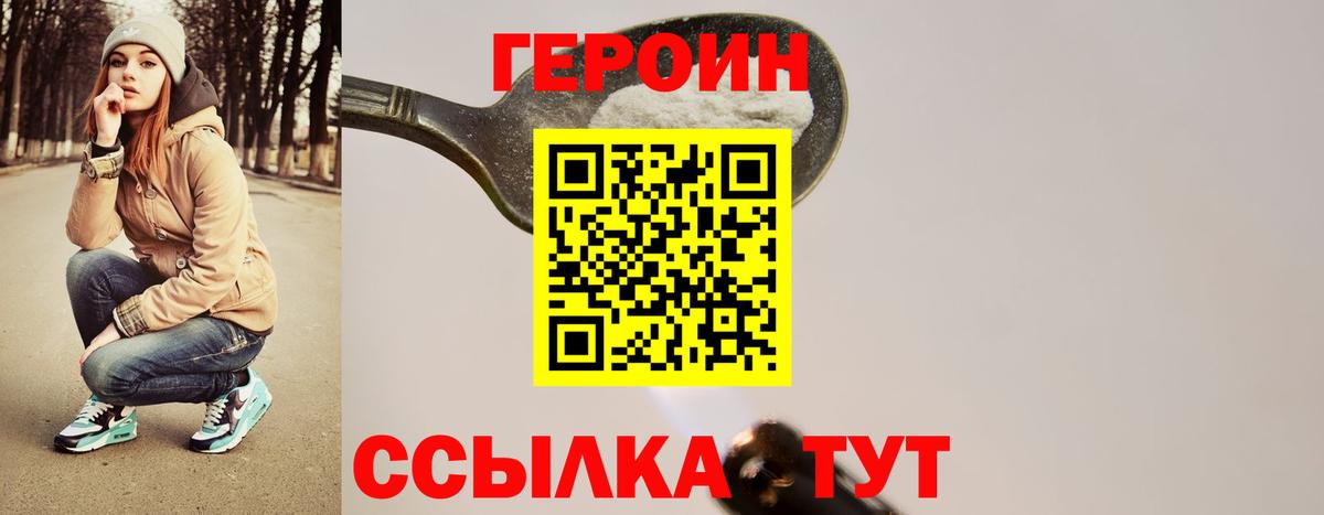 Героин гречка Донецк