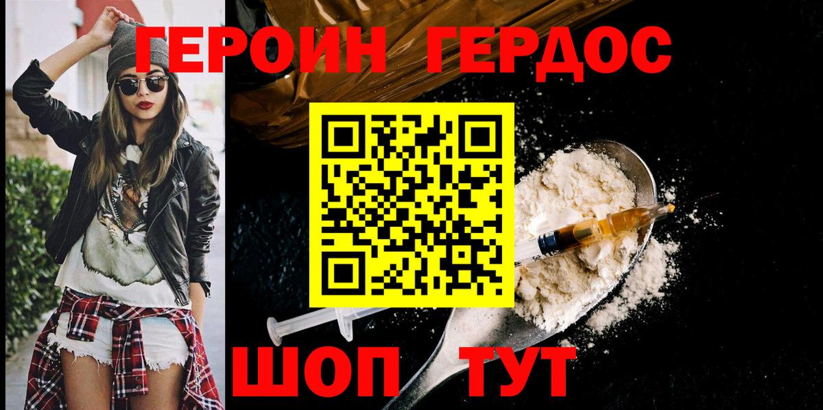 Донецк  Героин белый  Вход с VPN 