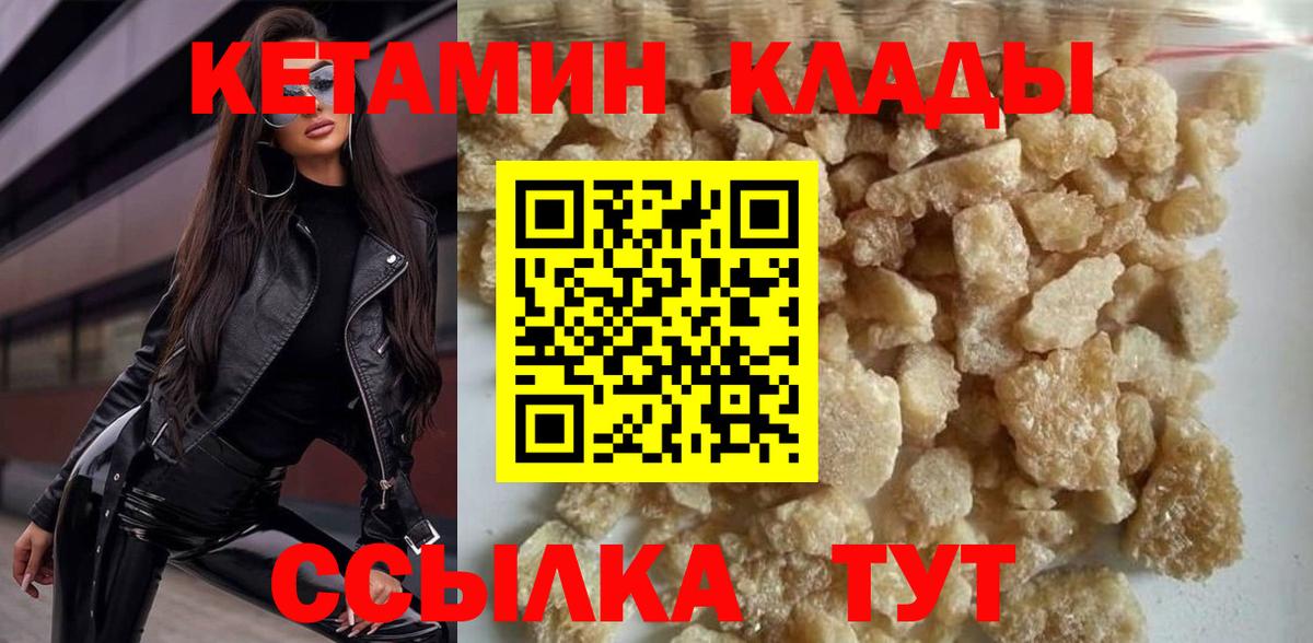 КЕТАМИН VHQ  Вход с VPN  Кетамин VHQ  Донецк 