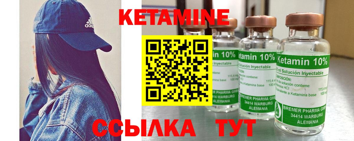Кетамин VHQ Донецк