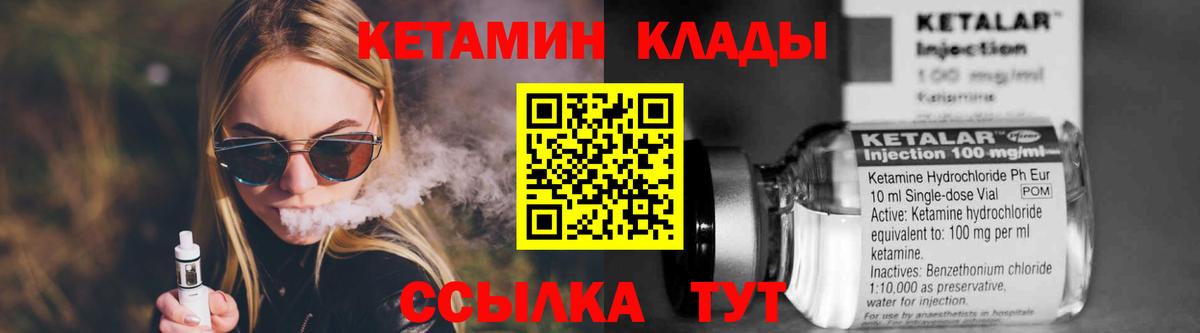 КЕТАМИН VHQ Донецк