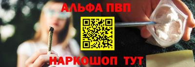 ALPHA-PVP Волжский