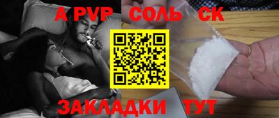 ALPHA-PVP Волжский