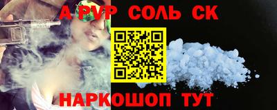 ALPHA-PVP Волжский