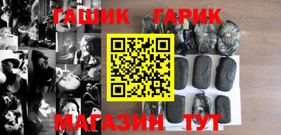 гашик Волжск