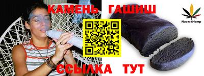 стафф Апшеронск