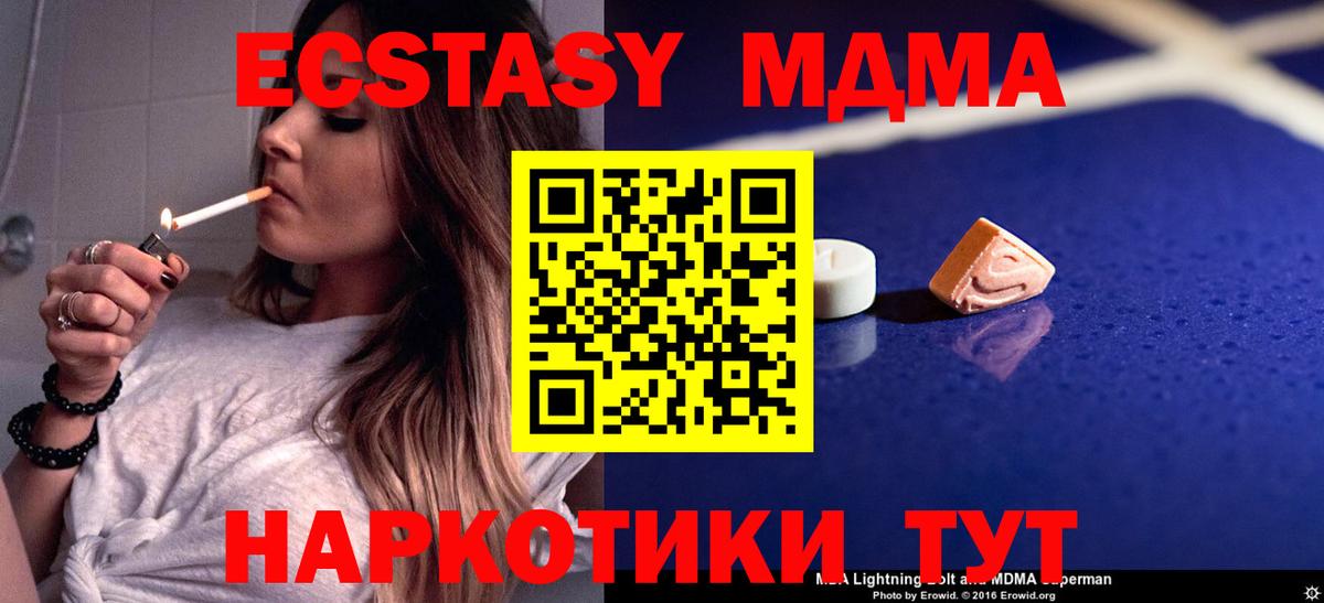 MDMA  МДМА VHQ  MDMA молли  Вход с VPN  Донецк 