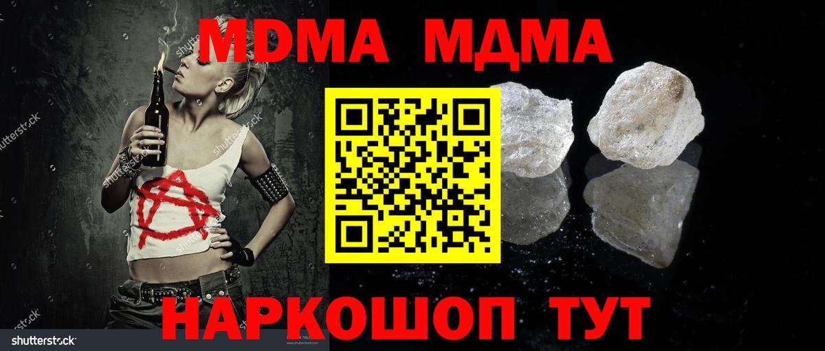 MDMA молли Донецк