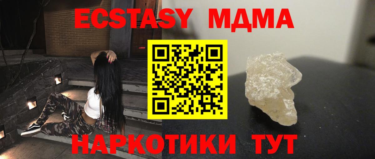МДМА Molly  MDMA  Донецк  MDMA Molly 