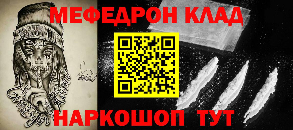 МЯУ-МЯУ 4 MMC  Меф  где купить наркотик  МЯУ-МЯУ VHQ  Вход с VPN  Донецк 