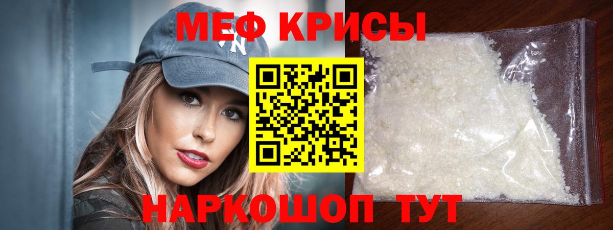 Мефедрон мука Донецк