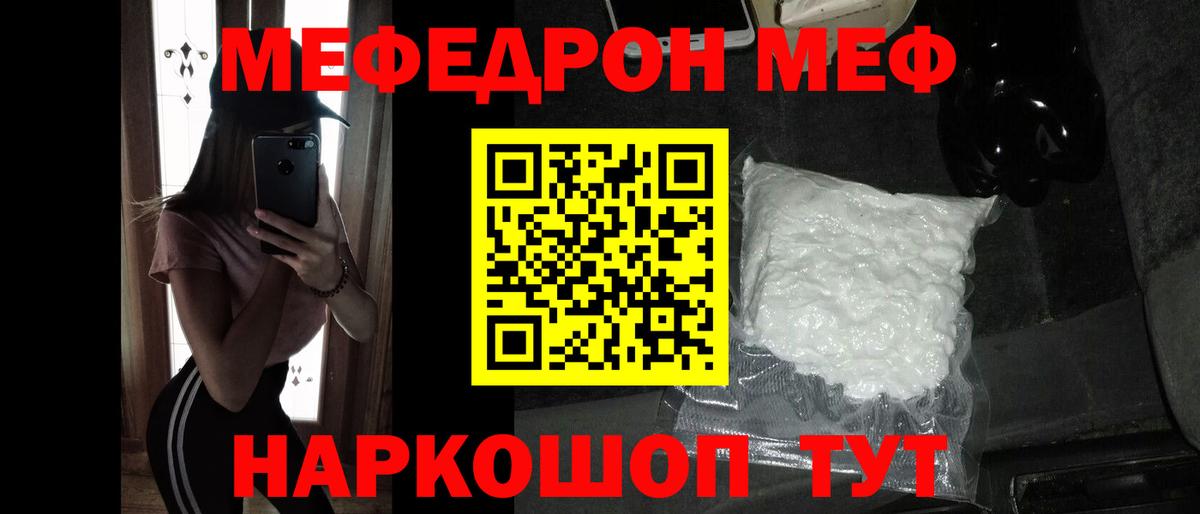 МЯУ-МЯУ  Меф мяу мяу  Донецк  Мефедрон mephedrone 