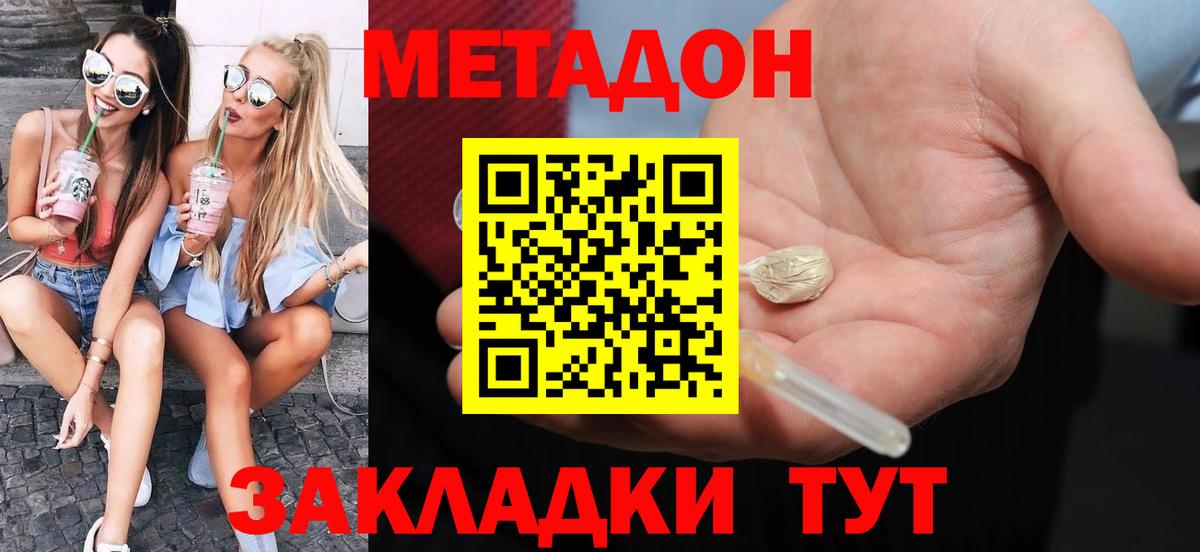 Метадон VHQ  Вход с VPN  Донецк  МЕТАДОН белоснежный 