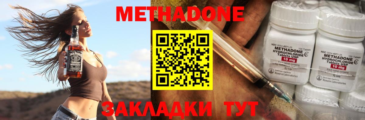 Метадон кристалл  Донецк 