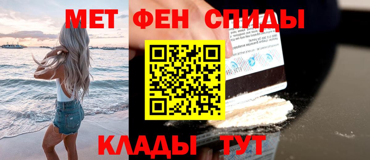 Первитин кристалл Донецк
