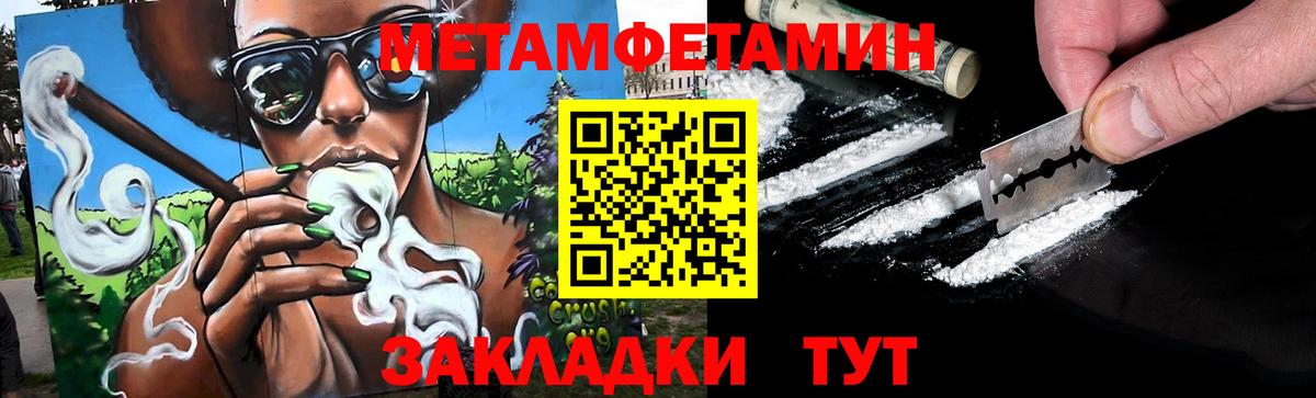 МЕТАМФЕТАМИН витя  МЕТАМФЕТАМИН  Донецк  МЕТАМФЕТАМИН витя 