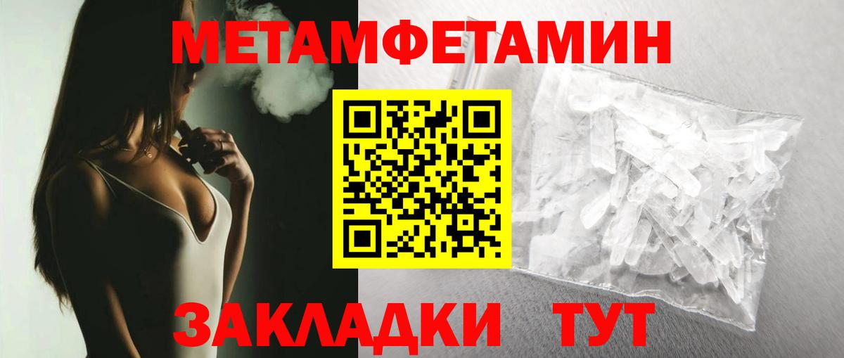 Метамфетамин витя  Вход с VPN  Донецк 