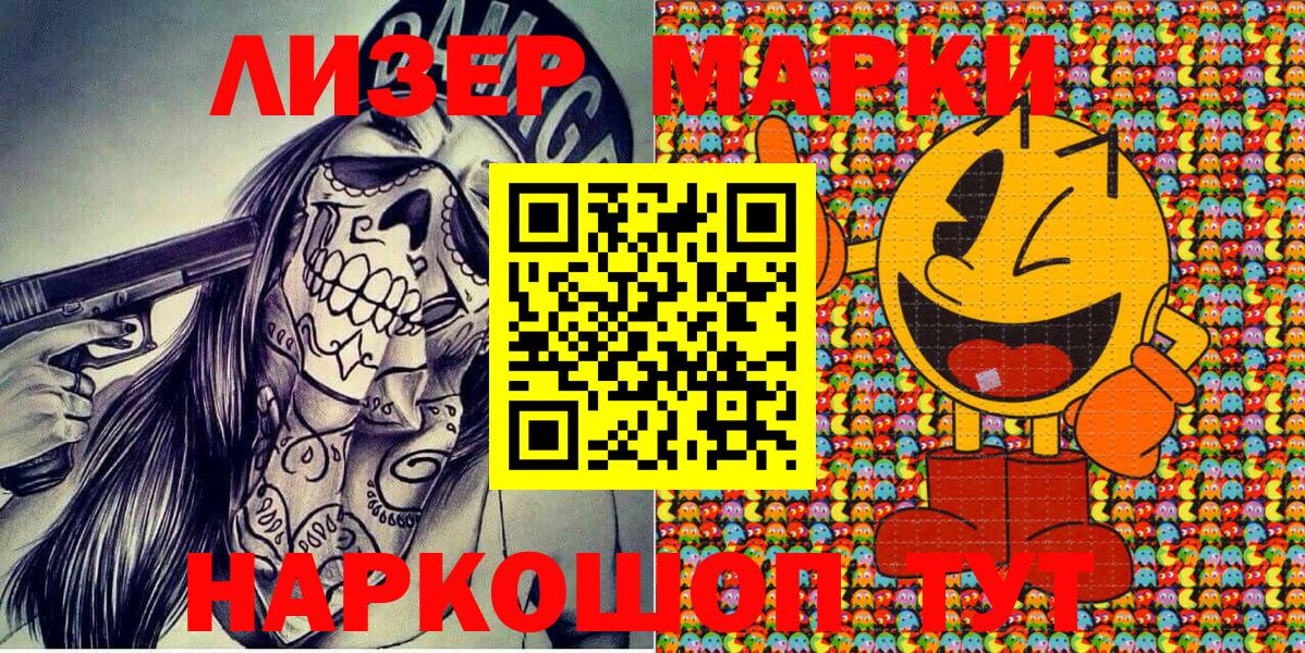 закладка  Марки N-bome  Марки NBOMe 1,5мг  Донецк  Вход с VPN  Марки NBOMe 1,5мг 