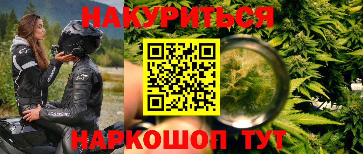Канабис Ganja  Вход с VPN  Донецк  Бошки Шишки AK-47  МАРИХУАНА THC 21% 